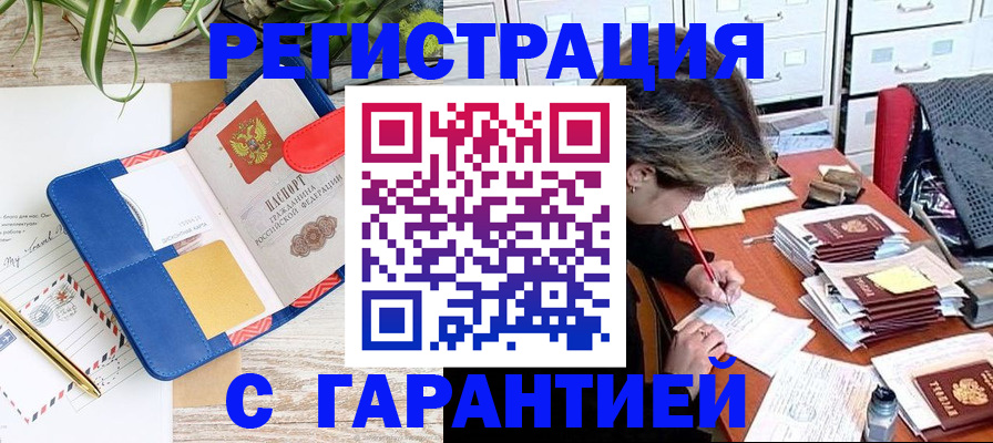 где прописаться в Владимирской области