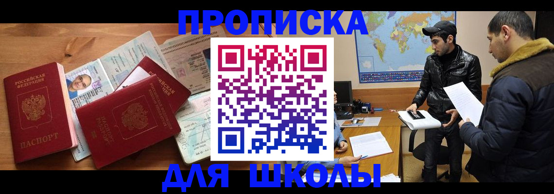 регистрация для школы в Владимирской области