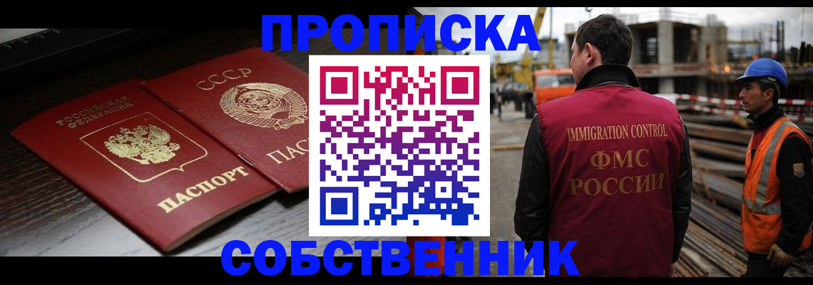 прописка поиск в Владимирской области