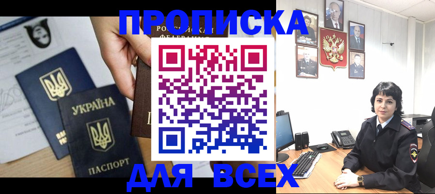 временная регистрация в квартире в Владимирской области