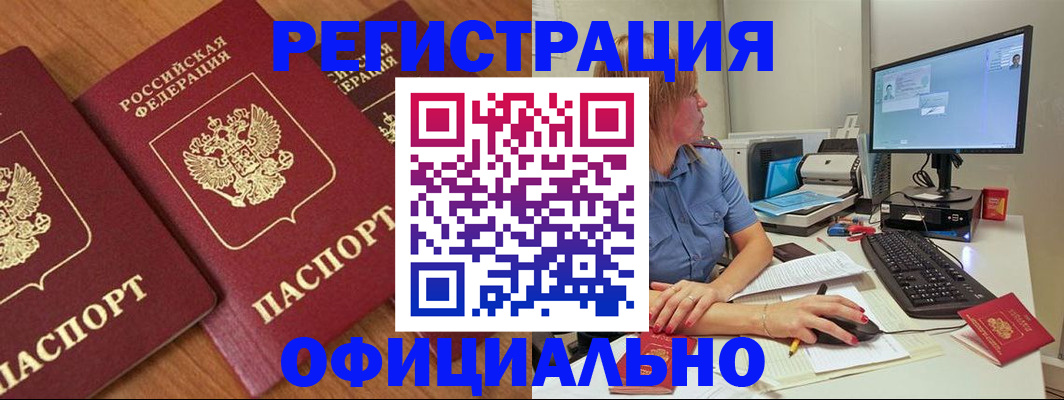 регистрация в Владимирской области