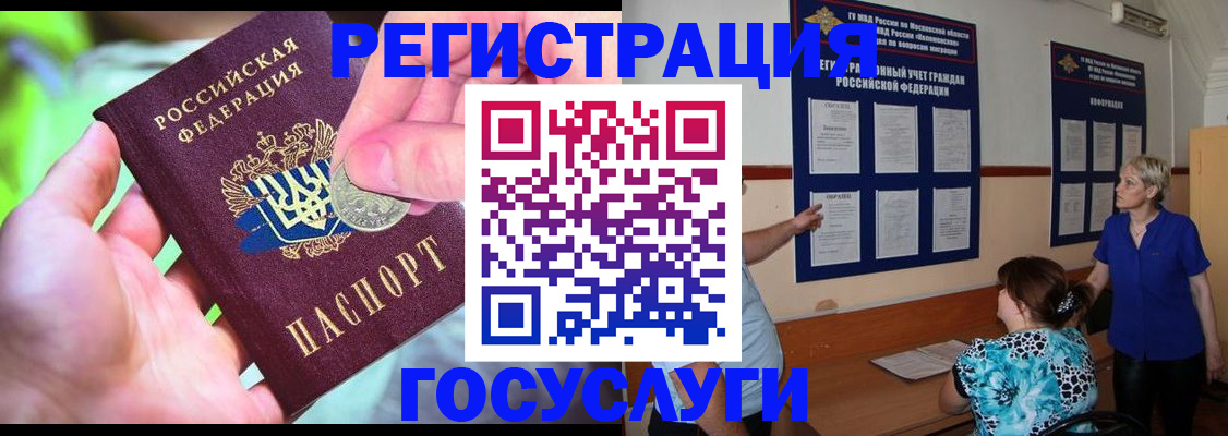 прописка 2025 в Владимирской области