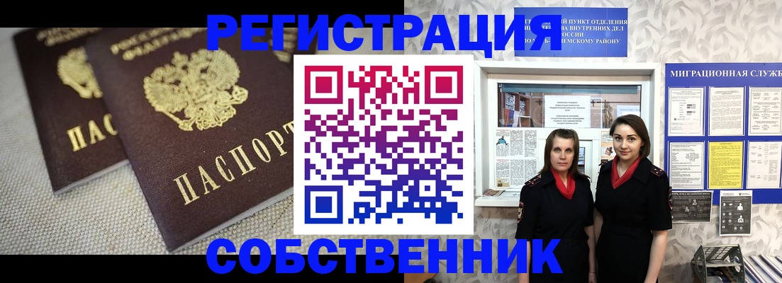 временная регистрация гарантия в Владимирской области